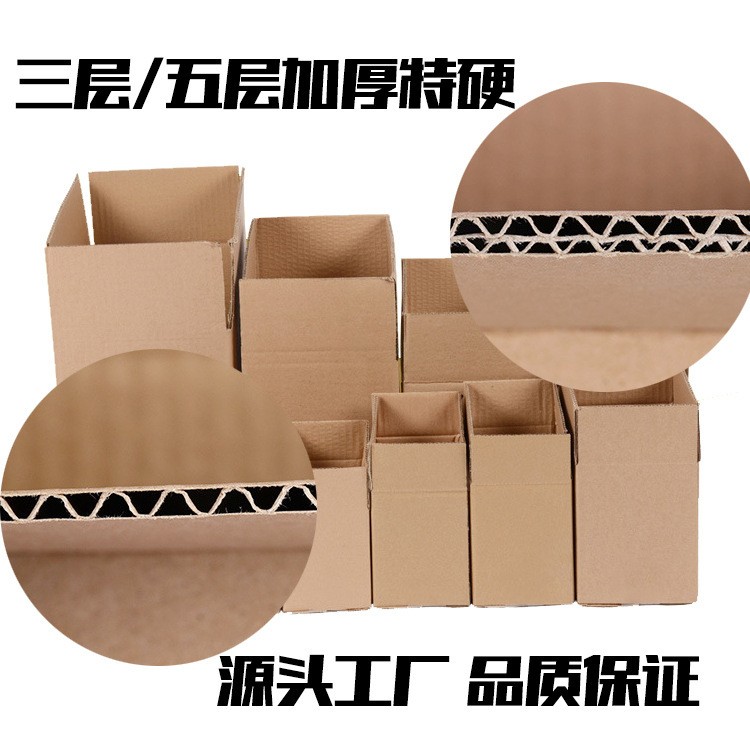 紙箱廠家 紙箱廠家